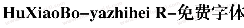 HuXiaoBo-yazhihei R字体转换